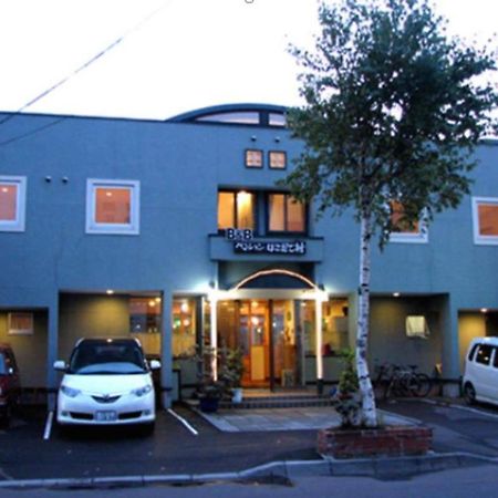 B&B Pension Hakodate-Mura Zewnętrze zdjęcie